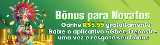 e55  Rebate